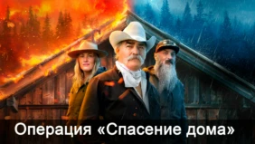 Трейлер 1