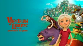 Трейлер 1