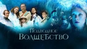 Трейлер 1