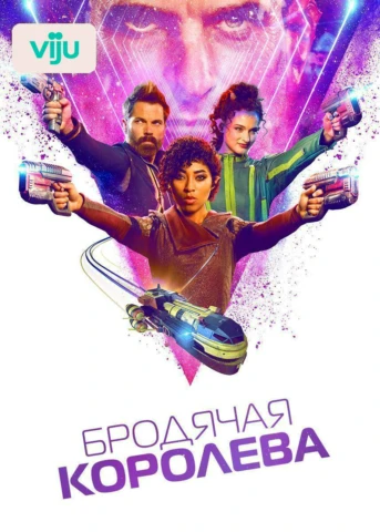 1 серия