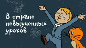 Трейлер 1