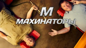 Трейлер 1