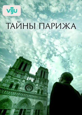 1 серия