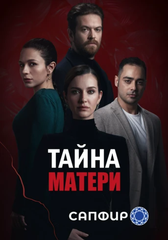 7-я серия
