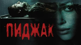 Трейлер 1