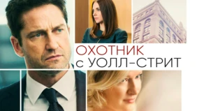 Трейлер 1