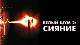 Трейлер 1