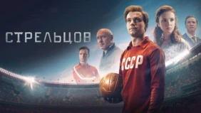 Трейлер 1