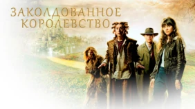 Трейлер 1