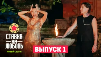 1 выпуск