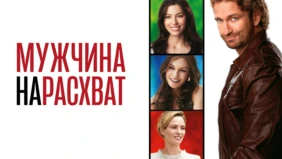 Трейлер 1