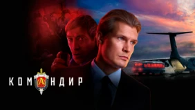 Трейлер 1