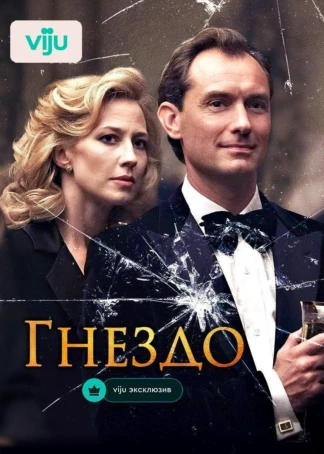 Гнездо