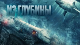 Трейлер 1