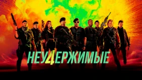 Трейлер 1