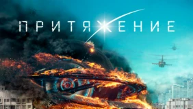 Трейлер 1