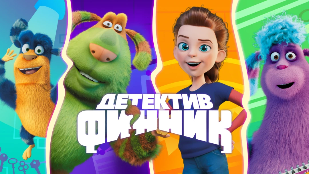 Сериал Детектив Финник