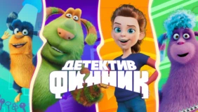 Трейлер 1