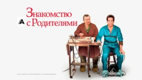 Трейлер 1