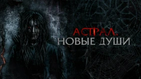 Трейлер 1