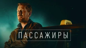 Трейлер 1