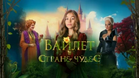 Трейлер 1