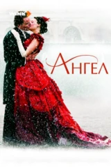 Ангел
