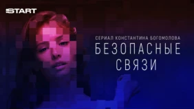 Трейлер 1