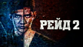 Трейлер 1