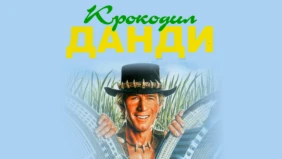 Трейлер 1