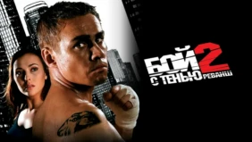 Трейлер 1