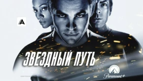 Трейлер 1