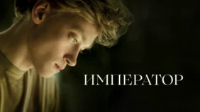 Трейлер 1