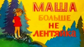 Трейлер 1
