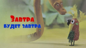 Трейлер 1