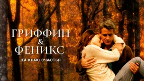 Трейлер 1