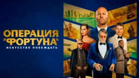 Трейлер 1