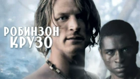 Трейлер 1