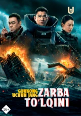 Zarba to‘lqini: Gonkong uchun jang