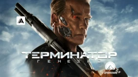 Трейлер 1