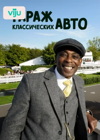 1 серия