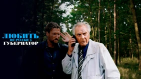 Трейлер 1