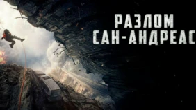 Трейлер 1