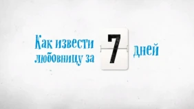 Трейлер 1
