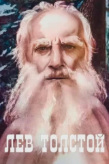Lev Tolstoy