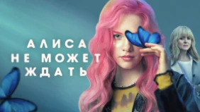 Трейлер 1