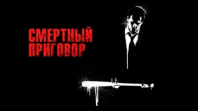 Трейлер 1