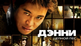 Трейлер 1