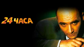 Трейлер 1