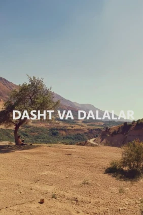 Dasht va dalalar